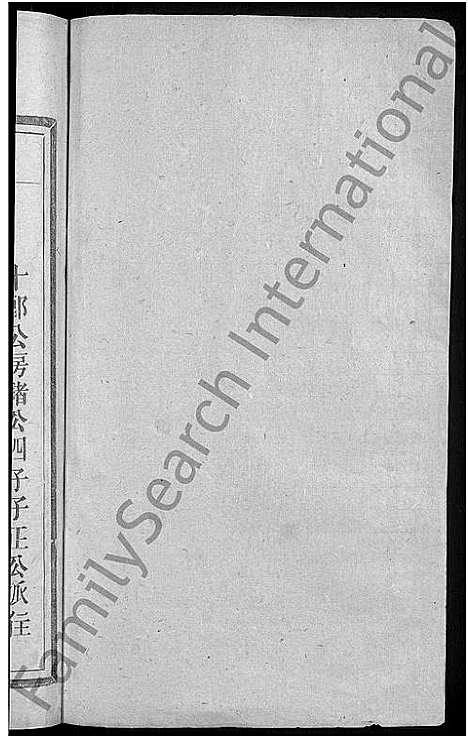 [下载][吕氏宗谱_19卷_曾埭吕氏宗谱]江西/福建.吕氏家谱_九.pdf