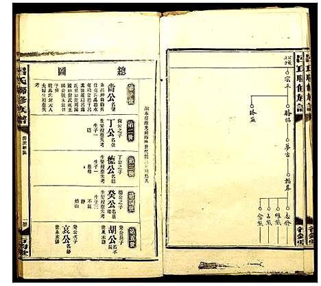 [下载][吕氏联修族谱]江西.吕氏联修家谱_二.pdf