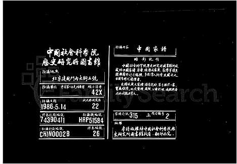 [下载][麻氏_亲亲余事_18卷]江西.麻氏亲亲余事.pdf