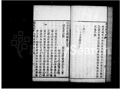 [下载][麻氏_亲亲余事_18卷]江西.麻氏亲亲余事.pdf