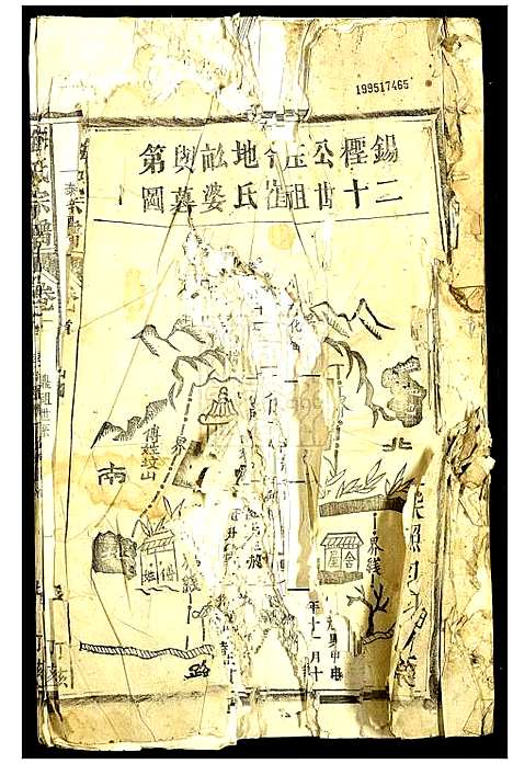 [下载][梅氏宗谱]江西.梅氏家谱_三.pdf