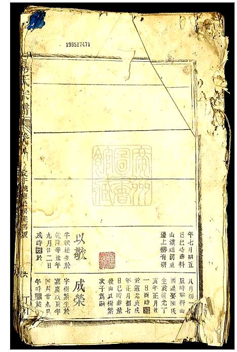 [下载][梅氏宗谱]江西.梅氏家谱_九.pdf