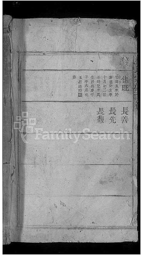 [下载][梅氏宗谱_残卷]江西.梅氏家谱_五.pdf