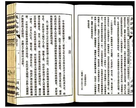 [下载][聂氏宗谱]江西.聂氏家谱_一.pdf