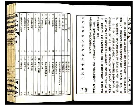 [下载][聂氏宗谱]江西.聂氏家谱_一.pdf