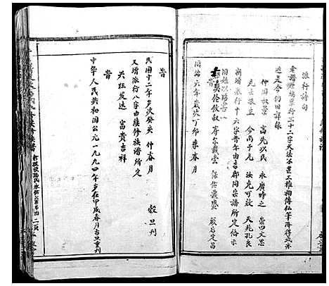 [下载][于邑新陂欧阳氏八修族谱]江西.于邑新陂欧阳氏八修家谱.pdf