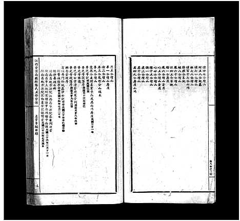 [下载][江西宜黄南岳欧阳氏五修宗谱_不分卷_江西宜黄南岳欧阳氏五修宗谱]江西.江西宜黄南岳欧阳氏五修家谱_六.pdf