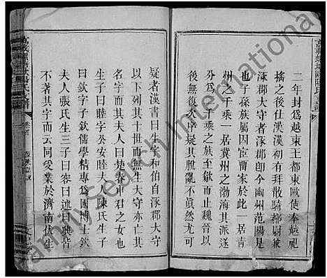 [下载][万载螺塘欧阳氏支谱_3卷首5卷_末2卷_螺塘欧阳清房谱_万载螺塘欧阳氏支谱]江西.万载螺塘欧阳氏支谱_二.pdf