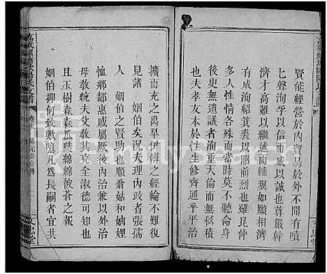 [下载][万载螺塘欧阳氏支谱_3卷首5卷_末2卷_螺塘欧阳清房谱_万载螺塘欧阳氏支谱]江西.万载螺塘欧阳氏支谱_五.pdf