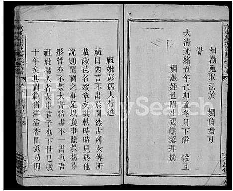 [下载][万载螺塘欧阳氏支谱_3卷首5卷_末2卷_螺塘欧阳清房谱_万载螺塘欧阳氏支谱]江西.万载螺塘欧阳氏支谱_五.pdf