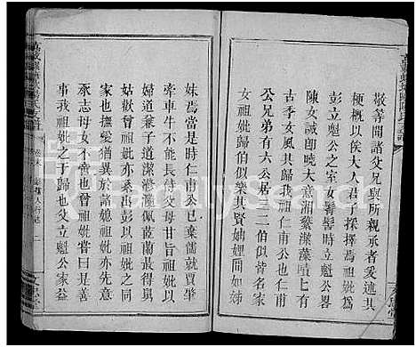 [下载][万载螺塘欧阳氏支谱_3卷首5卷_末2卷_螺塘欧阳清房谱_万载螺塘欧阳氏支谱]江西.万载螺塘欧阳氏支谱_五.pdf