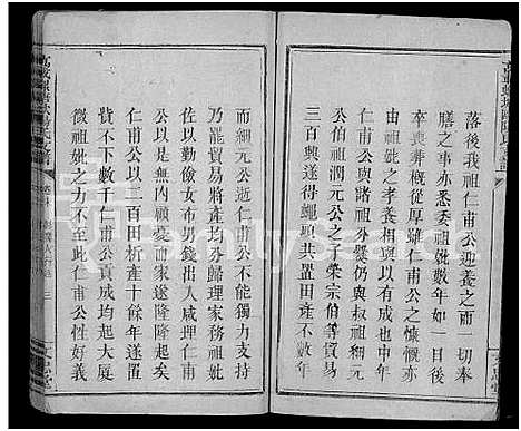 [下载][万载螺塘欧阳氏支谱_3卷首5卷_末2卷_螺塘欧阳清房谱_万载螺塘欧阳氏支谱]江西.万载螺塘欧阳氏支谱_五.pdf