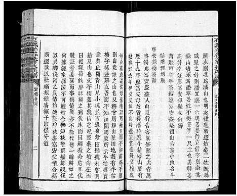 [下载][石城羊谷潘氏族谱_不分卷]江西.石城羊谷潘氏家谱_十三.pdf