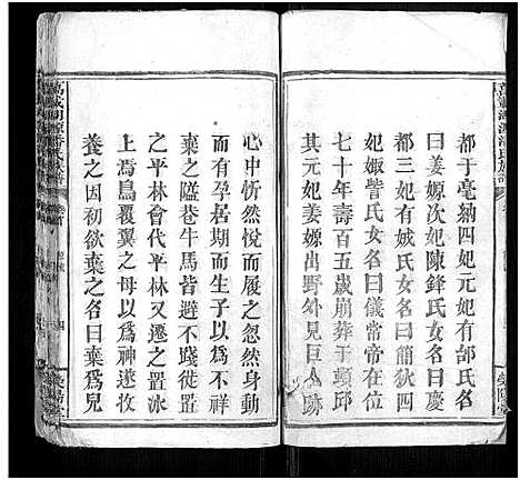 [下载][万载湖源潘氏族谱_3卷首末各1卷_万载湖源滚里潘氏族谱]江西.万载湖源潘氏家谱_一.pdf