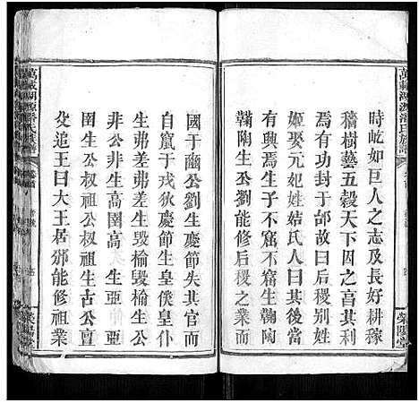 [下载][万载湖源潘氏族谱_3卷首末各1卷_万载湖源滚里潘氏族谱]江西.万载湖源潘氏家谱_一.pdf