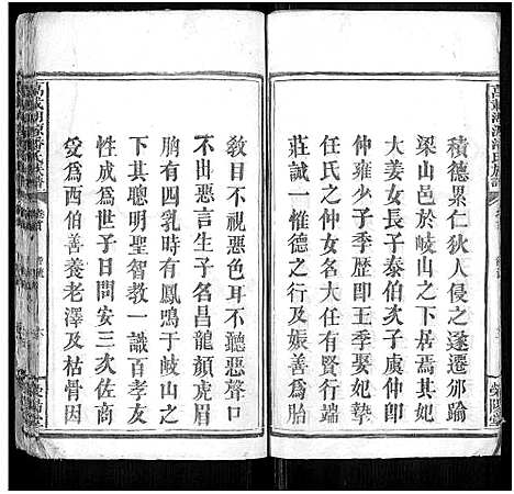 [下载][万载湖源潘氏族谱_3卷首末各1卷_万载湖源滚里潘氏族谱]江西.万载湖源潘氏家谱_一.pdf