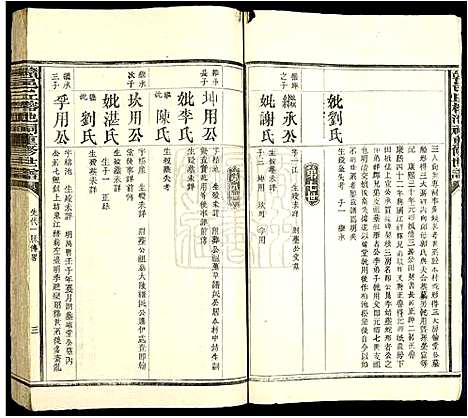 [下载][丘氏_赣邑丘榕池祠重修世谱]江西.丘氏赣邑丘榕池祠重修世谱.pdf