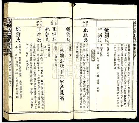 [下载][丘氏_赣邑丘榕池祠重修世谱]江西.丘氏赣邑丘榕池祠重修世谱.pdf