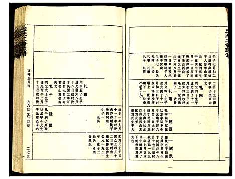 [下载][丘氏二修联谱]江西.丘氏二修联谱_七.pdf