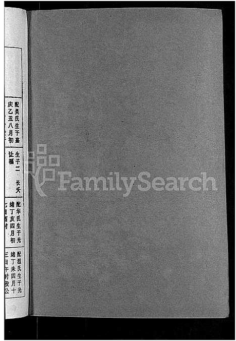 [下载][丘氏二修联谱_不分卷]江西.丘氏二修联谱_七.pdf