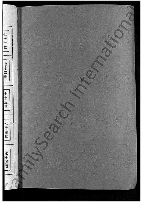 [下载][丘氏二修联谱_不分卷]江西.丘氏二修联谱_十一.pdf