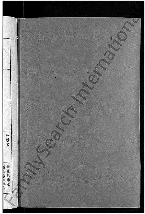 [下载][丘氏二修联谱_不分卷]江西.丘氏二修联谱_二十四.pdf