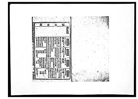 [下载][丘氏联修大成族谱_不分卷]江西.丘氏联修大成家谱_三.pdf