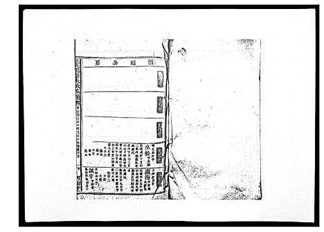 [下载][丘氏联修大成族谱_不分卷]江西.丘氏联修大成家谱_六.pdf