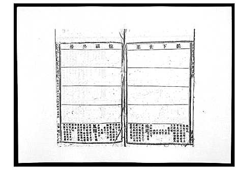 [下载][丘氏联修大成族谱_不分卷]江西.丘氏联修大成家谱_六.pdf