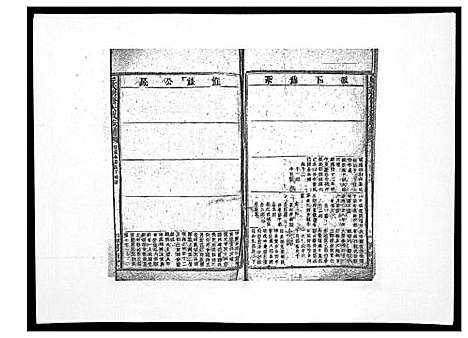 [下载][丘氏联修大成族谱_不分卷]江西.丘氏联修大成家谱_七.pdf