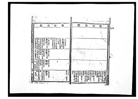 [下载][丘氏联修大成族谱_不分卷]江西.丘氏联修大成家谱_八.pdf