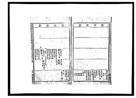 [下载][丘氏联修大成族谱_不分卷]江西.丘氏联修大成家谱_十四.pdf