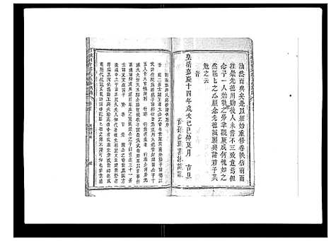 [下载][石城田背邱氏五修族谱]江西.石城田背邱氏五修家谱_一.pdf