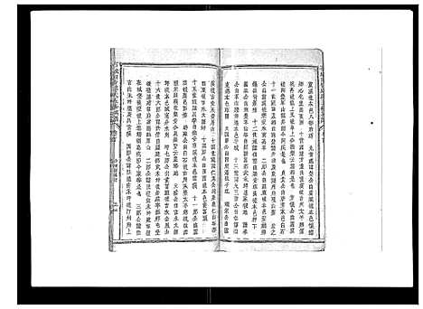 [下载][石城田背邱氏五修族谱]江西.石城田背邱氏五修家谱_一.pdf