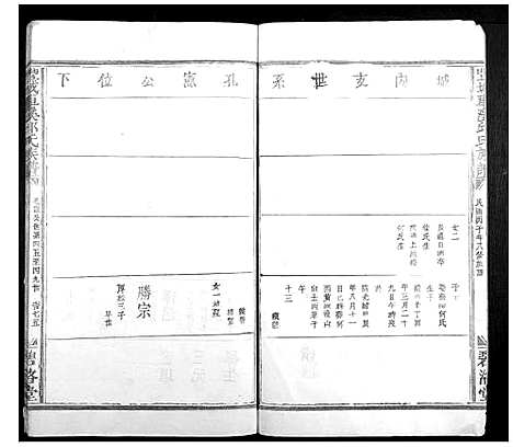 [下载][丰城车溪邱氏族谱]江西.丰城车溪邱氏家谱_五.pdf