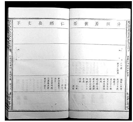 [下载][丰城车溪邱氏族谱]江西.丰城车溪邱氏家谱_八.pdf