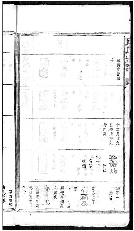 [下载][邱氏宗谱_残卷]江西.邱氏家谱_一.pdf