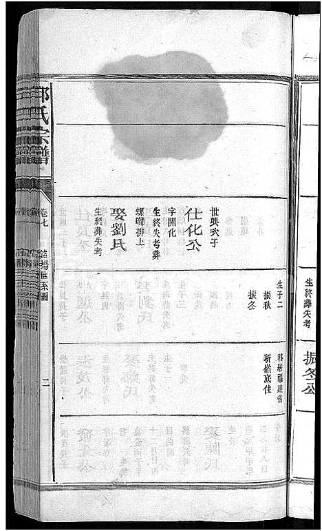 [下载][邱氏宗谱_残卷]江西.邱氏家谱_四.pdf