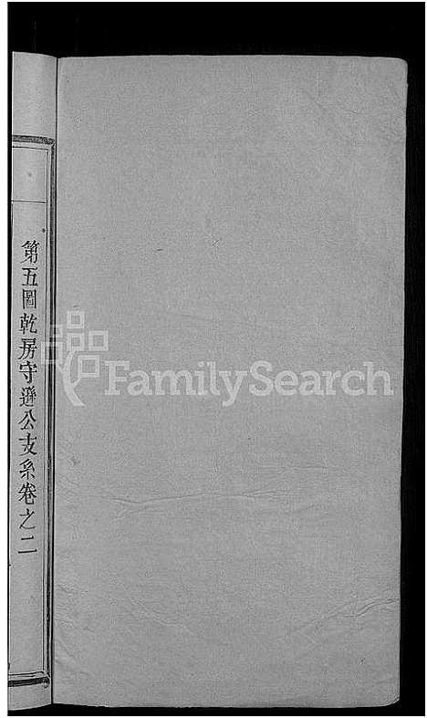 [下载][邱氏宗谱_残卷]江西.邱氏家谱_一.pdf