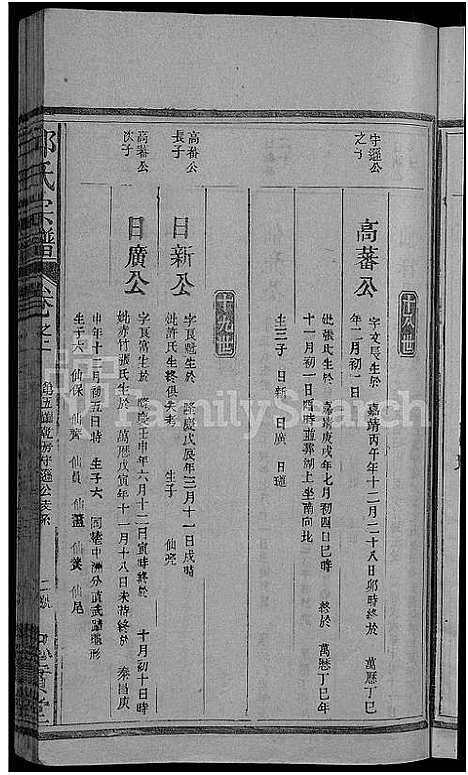 [下载][邱氏宗谱_残卷]江西.邱氏家谱_一.pdf