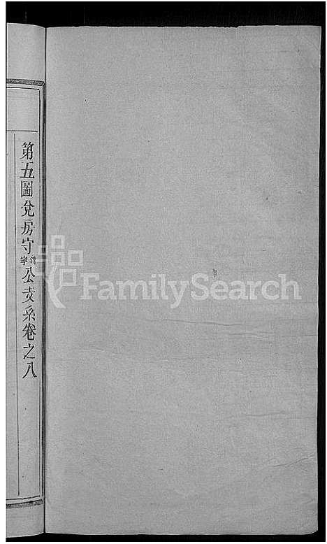 [下载][邱氏宗谱_残卷]江西.邱氏家谱_六.pdf