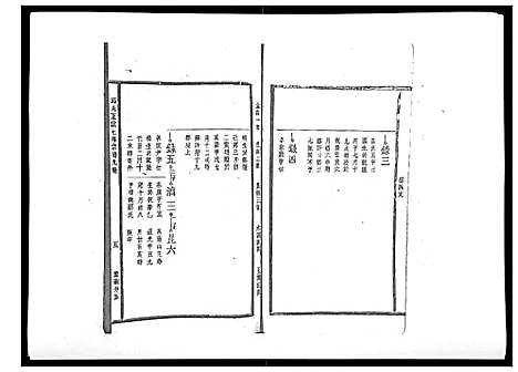 [下载][邱氏正宗七修宗谱_10卷首1卷]江西.邱氏正家七修家谱_十.pdf