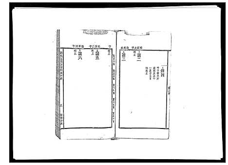 [下载][邱氏正宗五修宗谱_11卷首1卷]江西.邱氏正家五修家谱_二.pdf