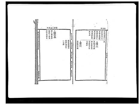 [下载][邱氏正宗五修宗谱_11卷首1卷]江西.邱氏正家五修家谱_三.pdf