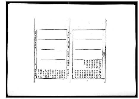 [下载][邱氏正宗五修宗谱_11卷首1卷]江西.邱氏正家五修家谱_八.pdf