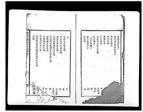 [下载][邱氏正宗大成合谱_9卷首2卷]江西.邱氏正家大成合谱_一.pdf