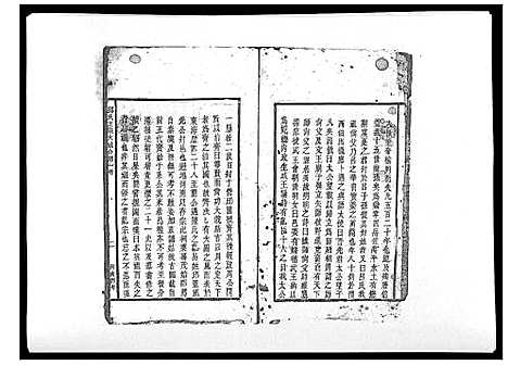 [下载][邱氏正宗大成合谱_9卷首2卷]江西.邱氏正家大成合谱_二.pdf