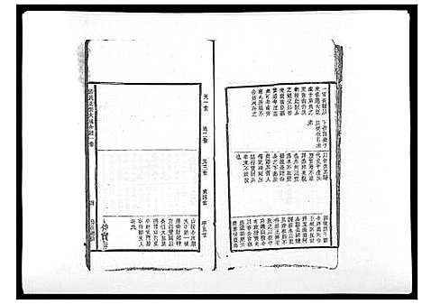 [下载][邱氏正宗大成合谱_9卷首2卷]江西.邱氏正家大成合谱_二.pdf