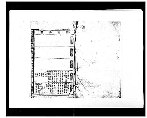 [下载][邱氏联修大成族谱_不分卷]江西.邱氏联修大成家谱_五.pdf