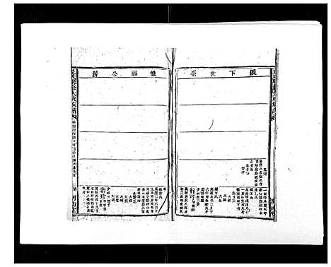 [下载][邱氏联修大成族谱_不分卷]江西.邱氏联修大成家谱_五.pdf